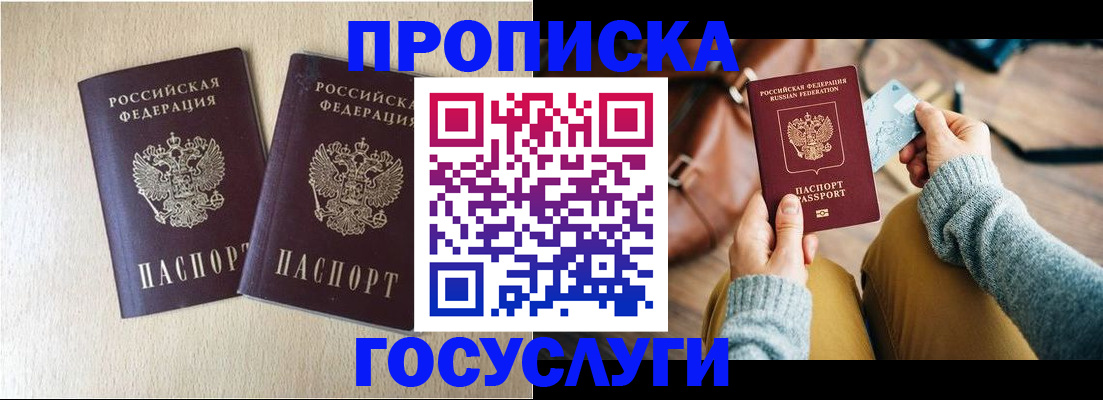 прописка для кредита в Дубовке