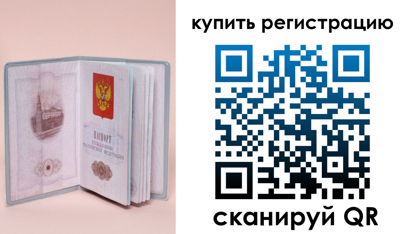 прописка штамп в Дубовке