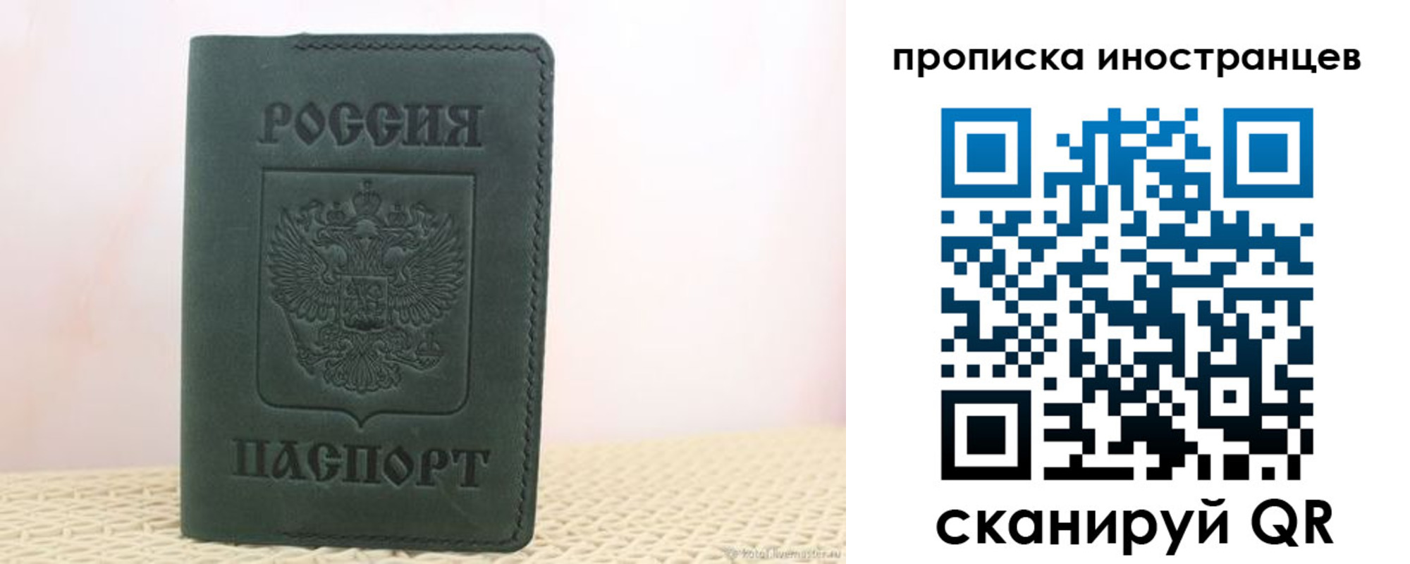 прописка законно в Дубовке