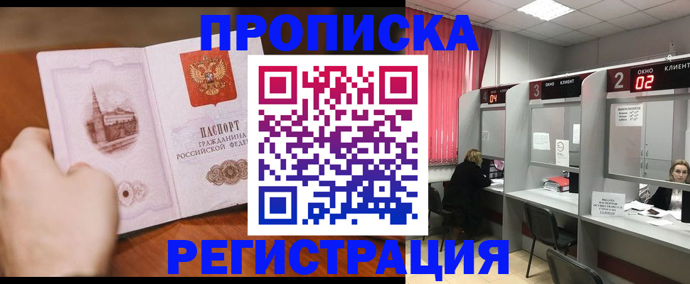 временная регистрация для школы в Дубовке