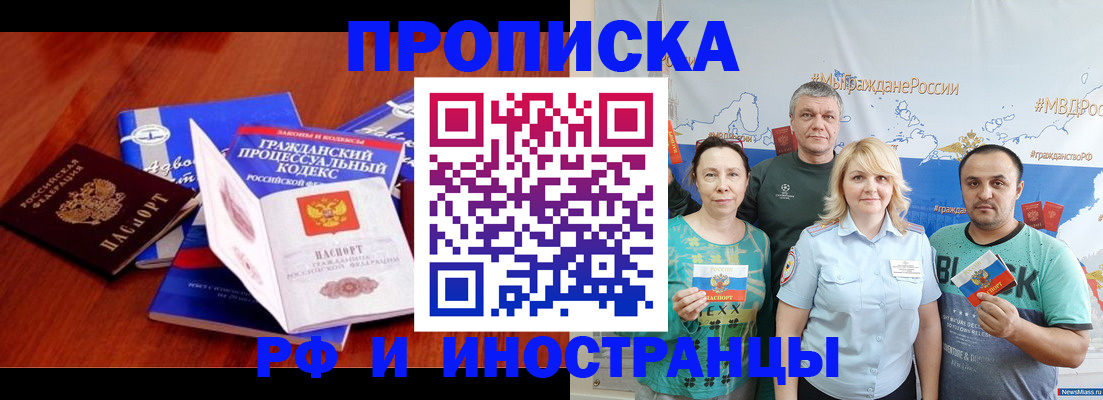 временная регистрация купить в Дубовке