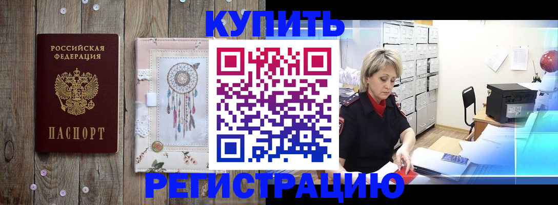 прописка в Дубовке